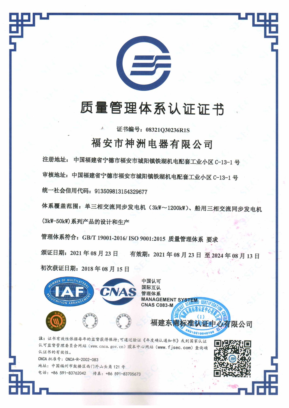 質(zhì)量管理體系認(rèn)證