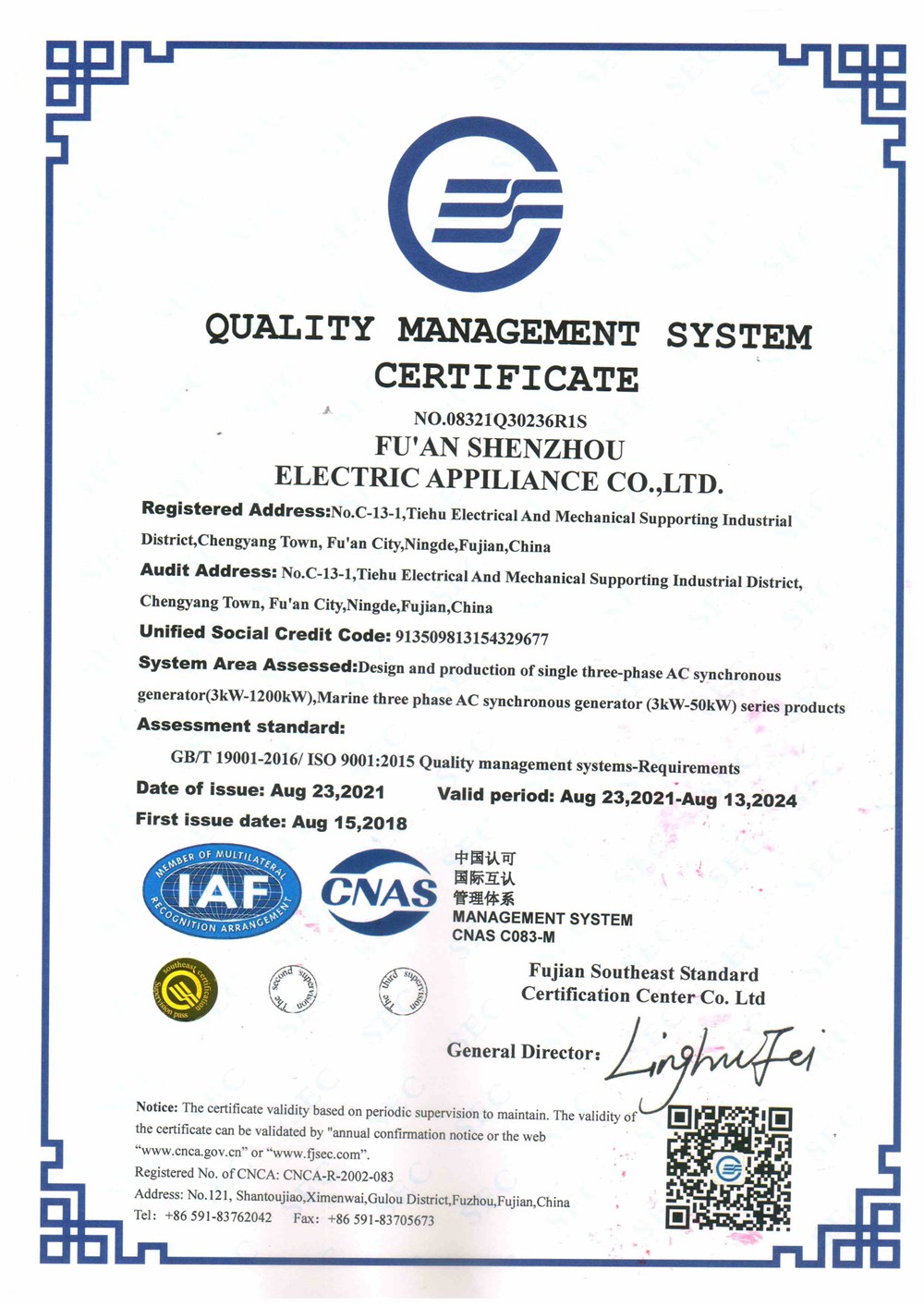 質(zhì)量管理體系認(rèn)證